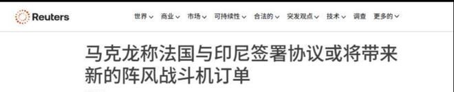 印尼采购42架阵风战斗机随后又向法国追加订单！(图2)