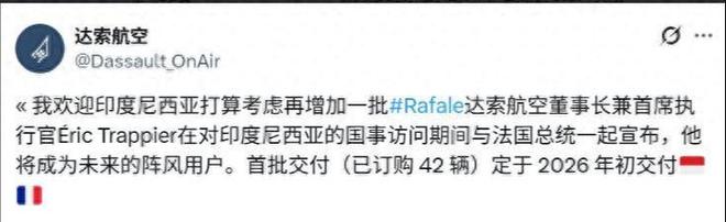 印尼采购42架阵风战斗机随后又向法国追加订单！(图1)