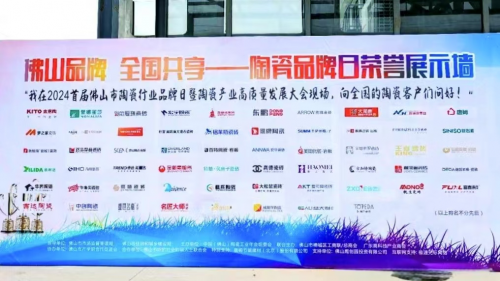 致敬百年匠心——海鸥陶瓷荣膺“中国瓷砖行业里程碑品牌”(图3)