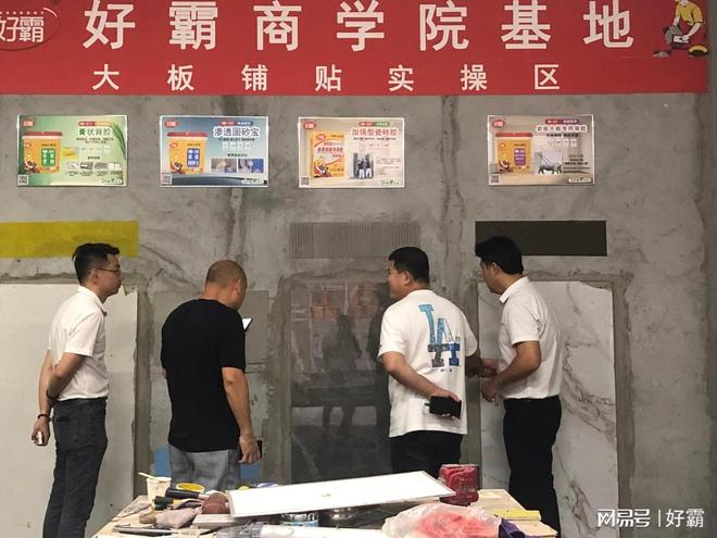 瓷砖胶十大品牌好霸：从防空鼓到护健康让粘结力更懂生活(图3)