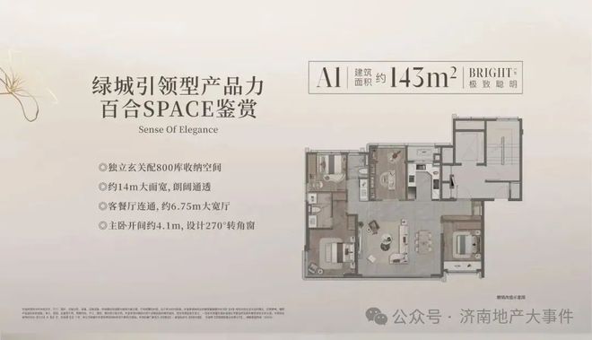 润百合(售楼处)网站-2025济南绿城瑞马润百合欢迎您-楼盘百科(图1)
