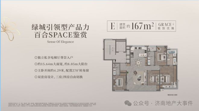 润百合(售楼处)网站-2025济南绿城瑞马润百合欢迎您-楼盘百科(图2)