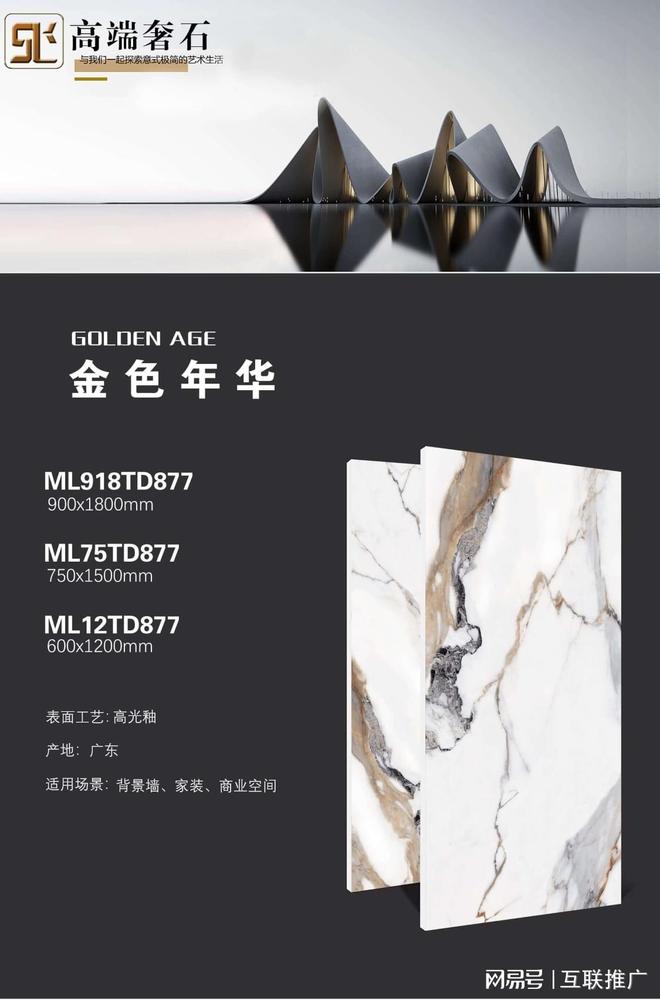 2025年国内市场口碑好的瓷砖品牌与厂家五大优质供应商排行榜(图1)