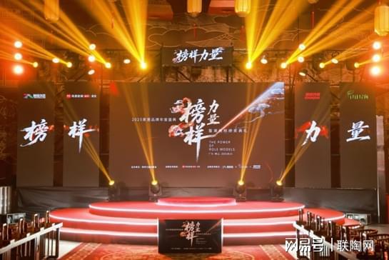 匠心荣耀丨能强瓷砖荣膺“年度家居品质信赖品牌”(图1)