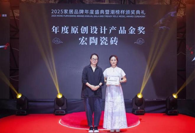 宏陶瓷砖荣膺“榜样力量”领军品牌与原创设计金奖定义潮榜样标杆！(图4)