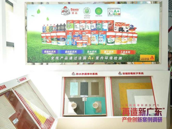 寻找南粤新质生产力｜西卡德高：瓷砖胶绿色低碳从原材料开始(图1)