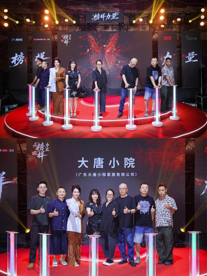 时代同行榜样领航——2025榜样力量年度家居品牌盛典暨“潮”颁奖典礼圆满成功(图5)