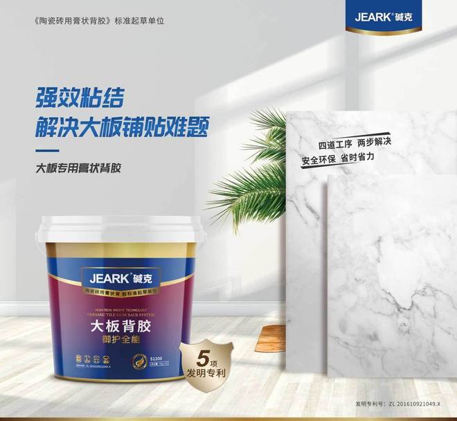 瓷砖背胶十大品牌全解析哪款背胶最能提供稳定的施工保障？(图4)