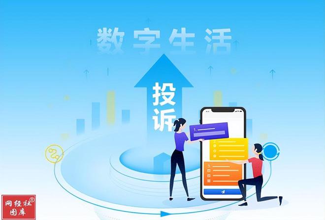 万师傅智行去哪儿飞猪等入选8月生活服务电商十大典型投诉案例(图1)