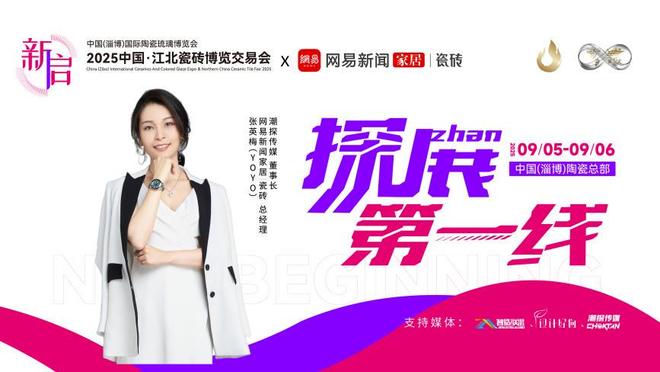 《探展第一线智造江北瓷博会(图1)