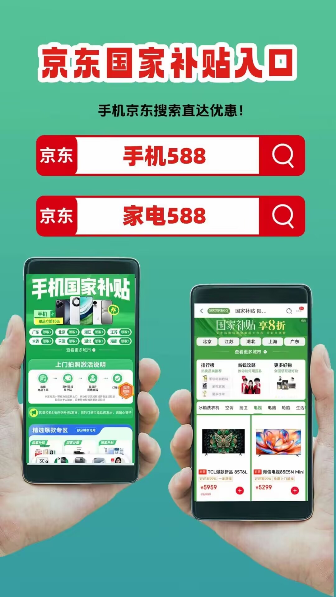 国补为什么抢不到了！9月11日国补政策2025最新消息：恢复继续领取手机家电领取方法操作流程(图3)