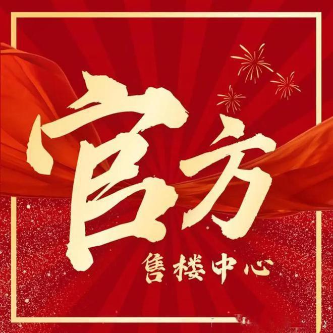 徐汇最差的地段卖着最贵的新房价格：海上清和玺的底色到底如何(图1)