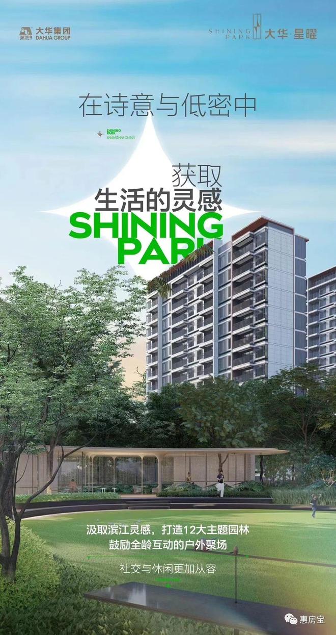 最新聚焦！大华星曜售楼处大华星曜发布：全新开盘中!(图11)