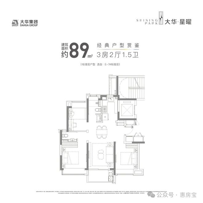 最新聚焦！大华星曜售楼处大华星曜发布：全新开盘中!(图15)