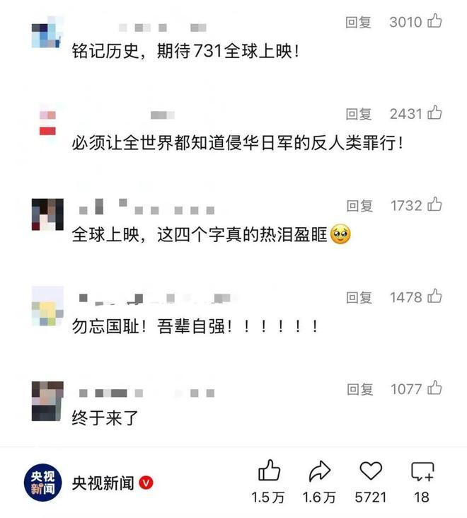 《731》上映不到24小时口碑迎来两极化句句说进观众心坎里(图2)