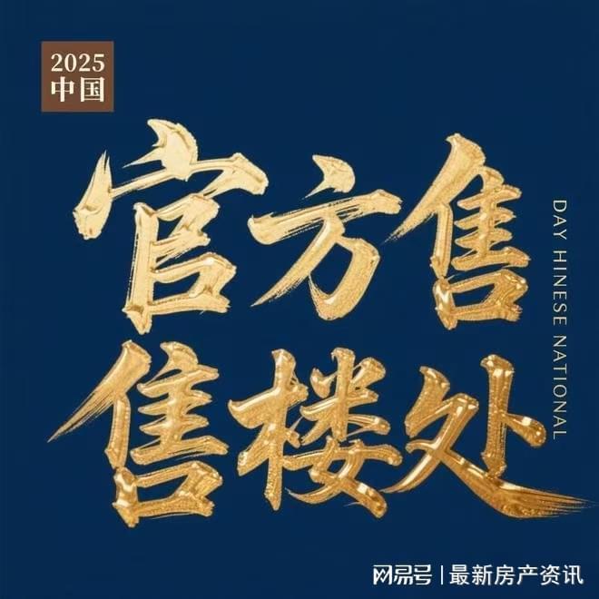 聚焦中！@深业深嘉上府售楼处发布：瑧悦稀缺席位恭候莅临(图3)