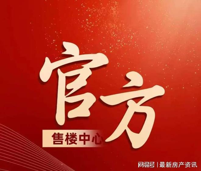 聚焦中！@深业深嘉上府售楼处发布：瑧悦稀缺席位恭候莅临(图2)