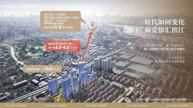 百度热搜@海上清和玺售楼处发布：三强匠筑定格中环改善终章(图1)