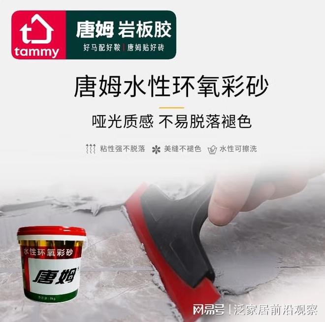 瓷砖美缝胶哪种好？十大瓷砖胶粘结剂品牌权威指南(图1)