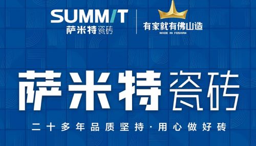 个性瓷砖品牌有哪些？打造独特家居风格的优选之选(图8)