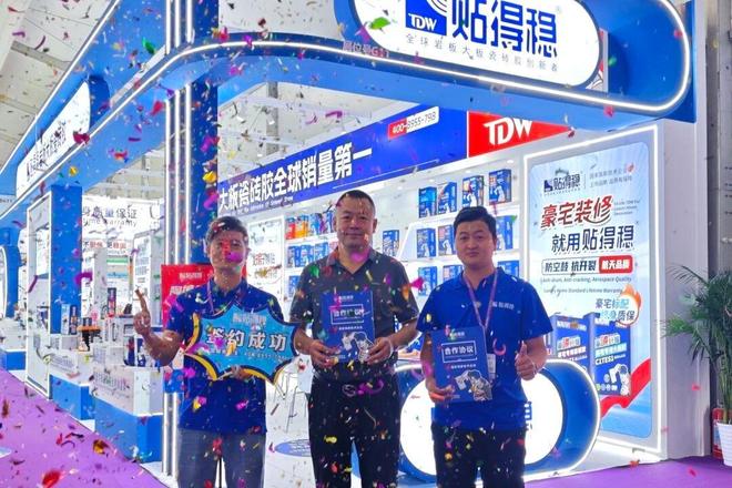 佛山秋陶落幕：贴得稳「好房子」系列领跑定义瓷砖胶行业新标杆(图5)