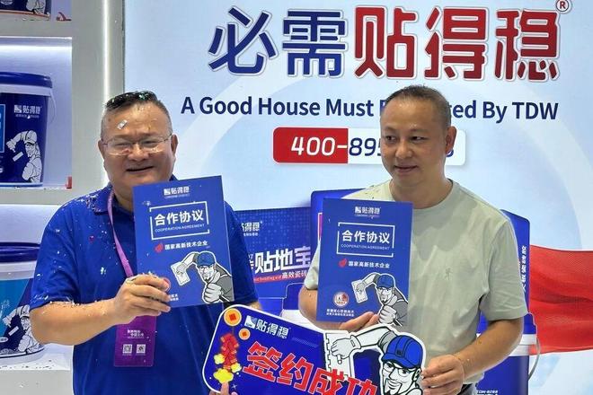 佛山秋陶落幕：贴得稳「好房子」系列领跑定义瓷砖胶行业新标杆(图4)
