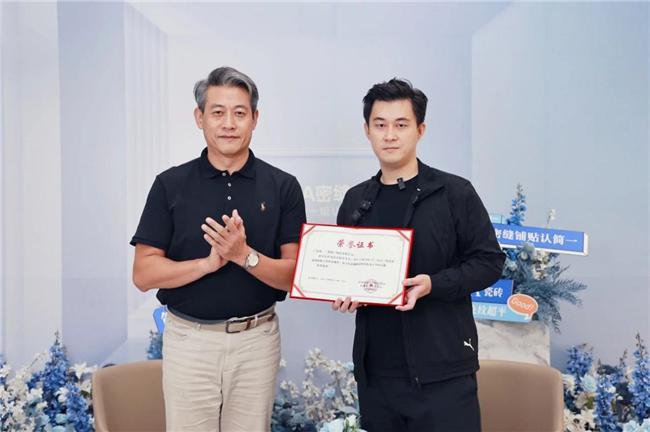 将交付服务为标准简一牵头制定《陶瓷砖密缝粘贴工程技术规程(图1)