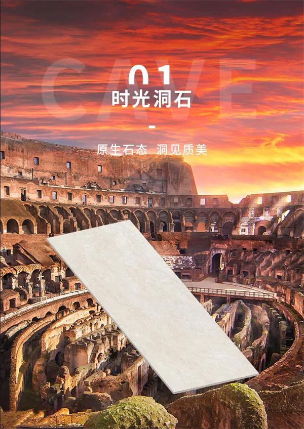 KMY国际轻奢瓷砖∣2024年最流行的3款自然质感砖绝对吸睛(图1)