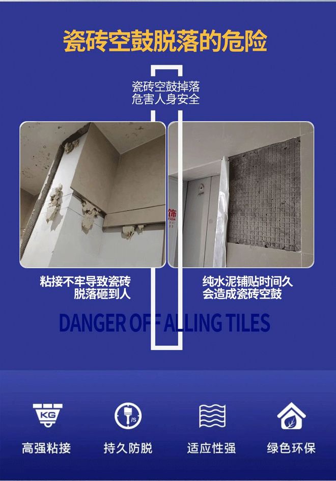 瓷砖空鼓老返修？贴得稳高碳背胶：高碳技术+航天品质！(图3)