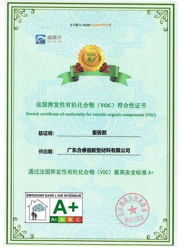 瓷砖胶有环保吗含甲醛吗？贴得稳瓷砖胶无醛双认证让你安心住(图3)