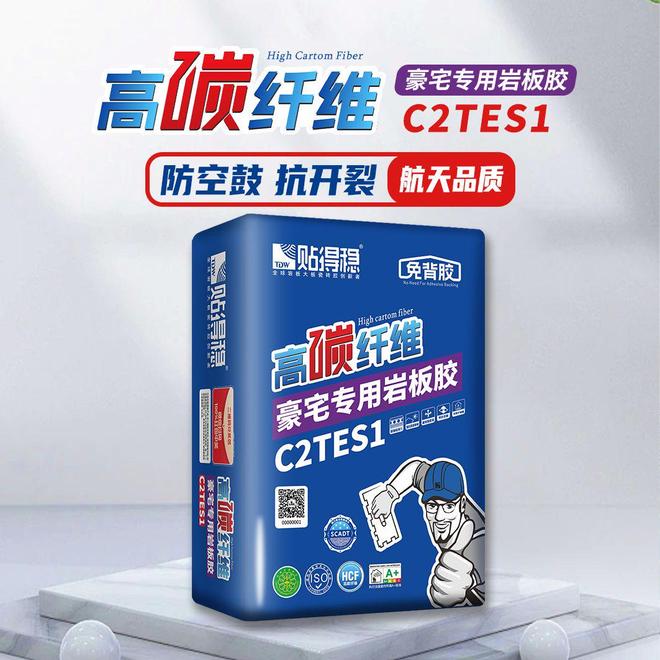 岩板大板瓷砖胶是干嘛的？贴得稳：大砖铺贴的“隐形承重墙”(图1)