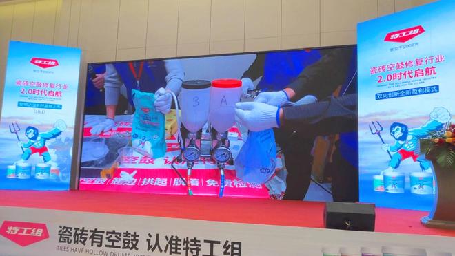 特工组瓷砖空鼓修复轻资产做空鼓人人参与当老板(图3)