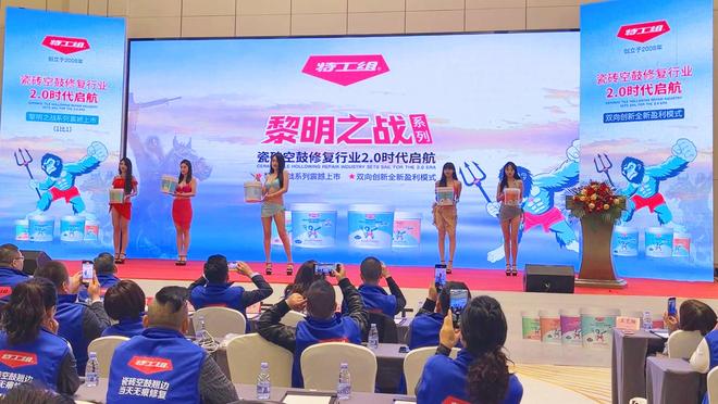 特工组瓷砖空鼓修复轻资产做空鼓人人参与当老板(图5)