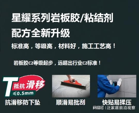 瓷砖胶十大品牌排行榜：2025十大瓷砖胶品牌推荐及选择指南(图3)