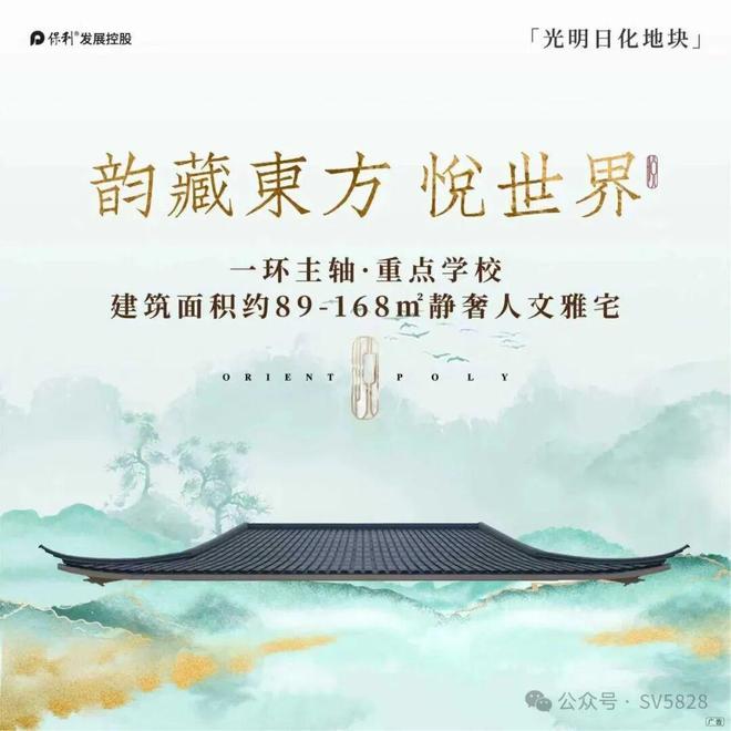 2025热搜好房｜保利长安琅悦售楼处发布打造理想品质生活(图1)