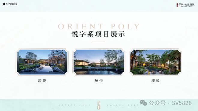 2025热搜好房｜保利长安琅悦售楼处发布打造理想品质生活(图5)
