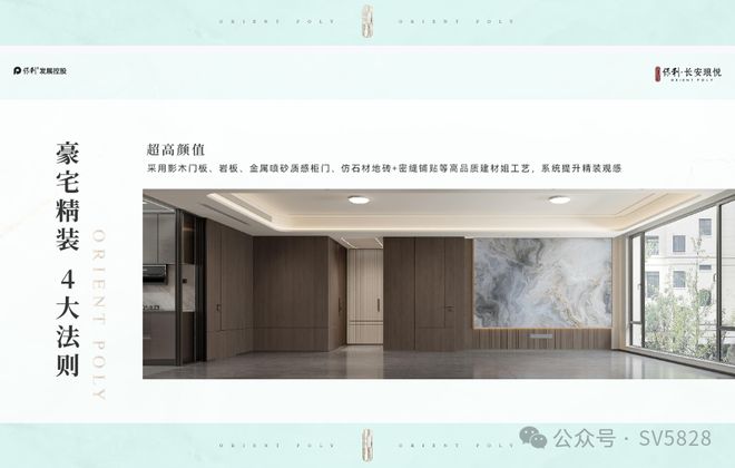 2025热搜好房｜保利长安琅悦售楼处发布打造理想品质生活(图11)