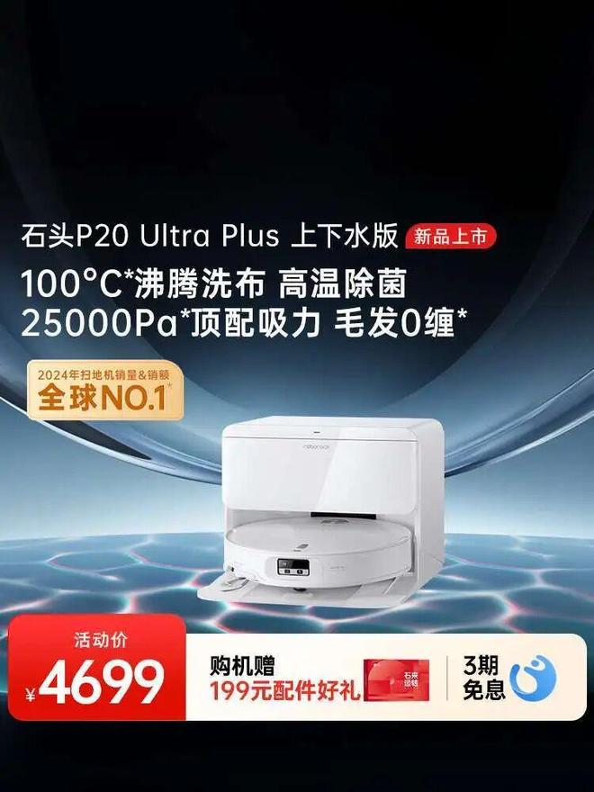 消费者投诉：4000元扫地机刮伤地砖！石头科技：不会对地面造成直接划伤(图2)