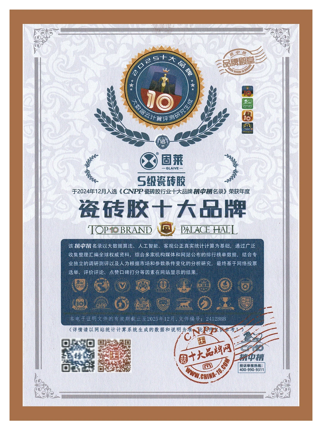 2025年值得选的瓷砖粘结剂十大品牌：从性能到性价比(图12)