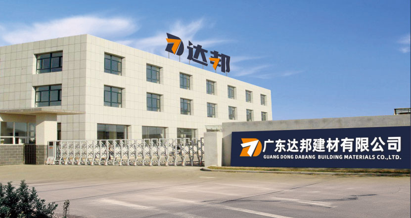 广东达邦建材有限公司(图1)