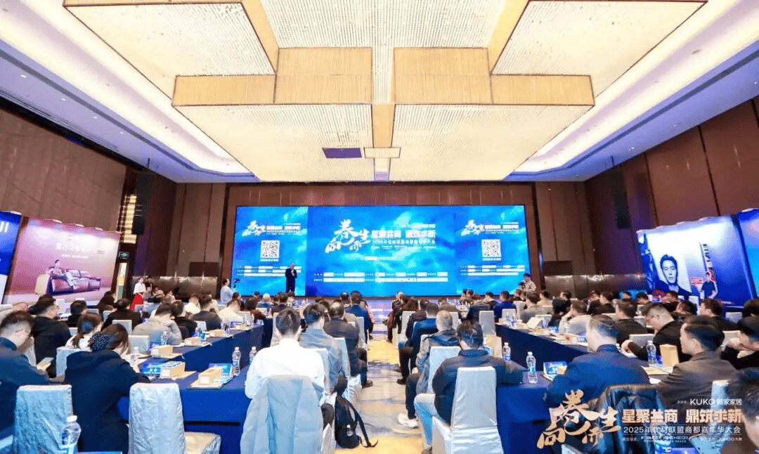 2025年优材联盟商都嘉年华大会在郑州圆满举办以“向卷而生”聚势共探家装行业破局新路径！(图3)
