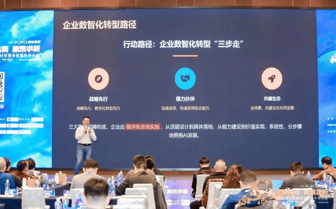 2025年优材联盟商都嘉年华大会在郑州圆满举办以“向卷而生”聚势共探家装行业破局新路径！(图13)