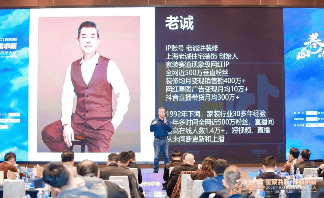 2025年优材联盟商都嘉年华大会在郑州圆满举办以“向卷而生”聚势共探家装行业破局新路径！(图14)