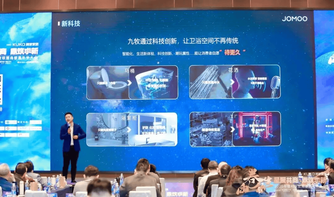 2025年优材联盟商都嘉年华大会在郑州圆满举办以“向卷而生”聚势共探家装行业破局新路径！(图12)