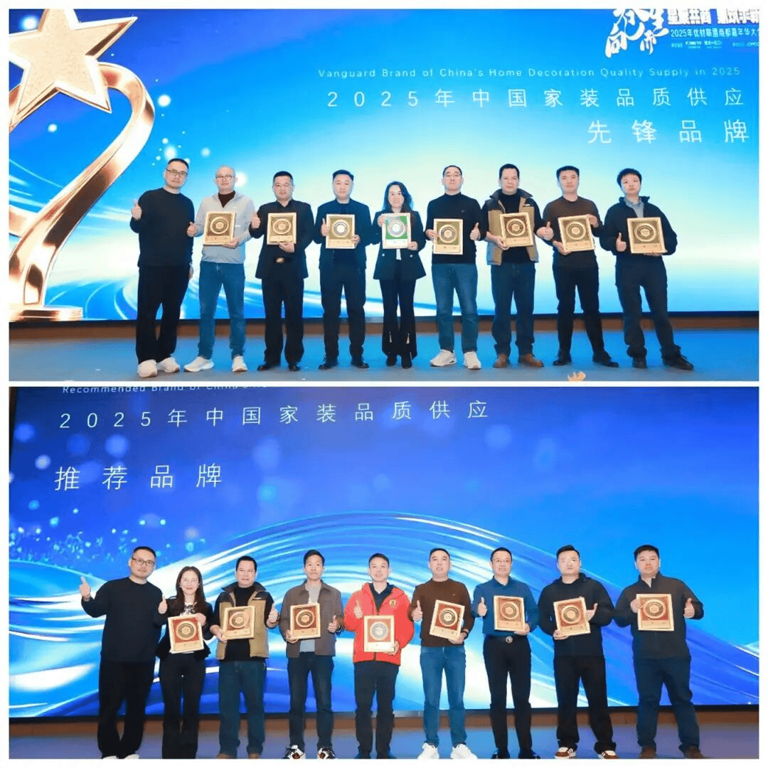 2025年优材联盟商都嘉年华大会在郑州圆满举办以“向卷而生”聚势共探家装行业破局新路径！(图21)