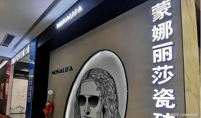瓷砖蹭AI热度？蒙娜丽莎1500万投芯片是赌局还是远见？(图3)
