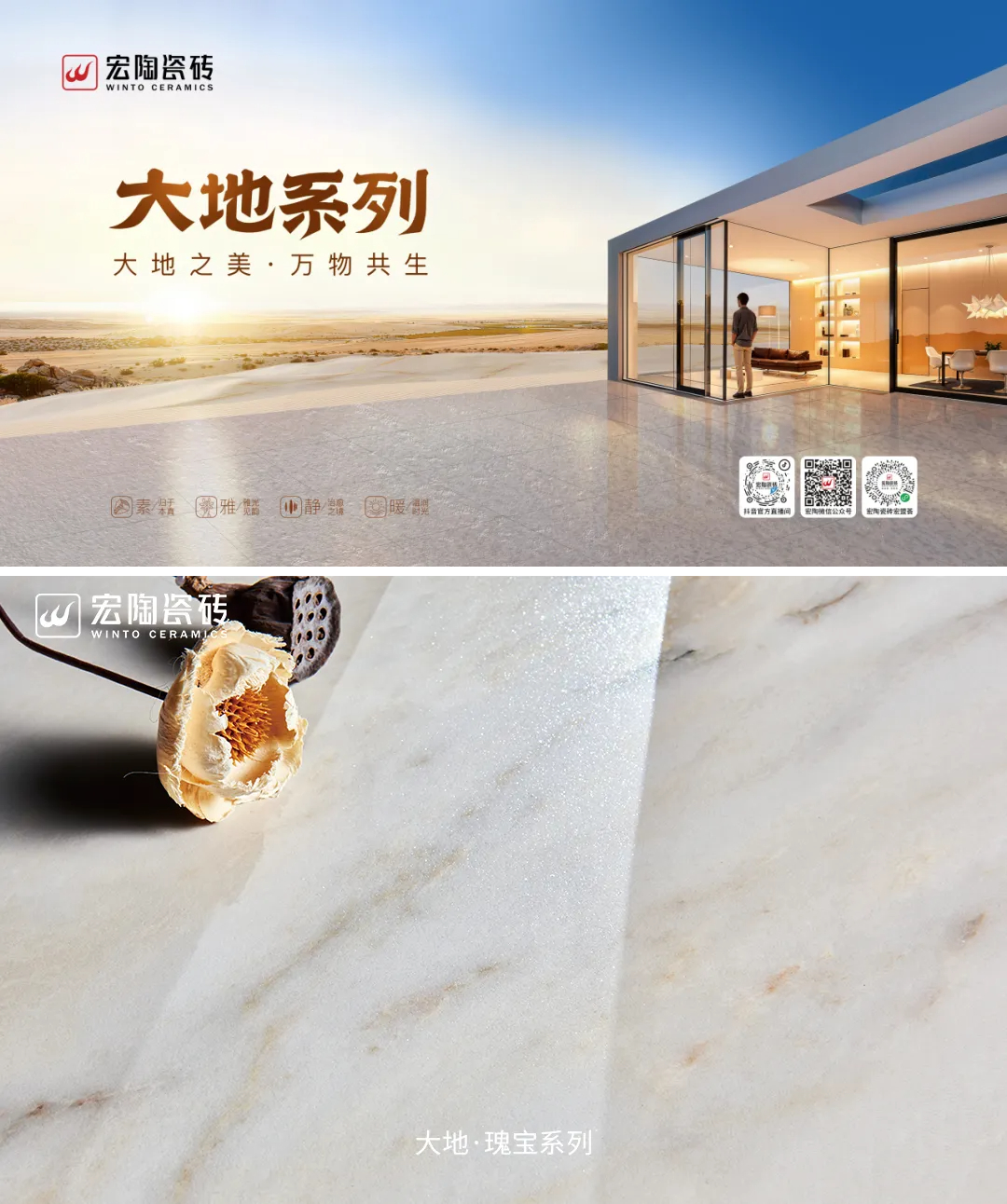 5A品质标杆宏陶瓷砖折桂2025年度5A产品金砖大奖(图2)