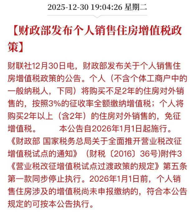 房地产再出利好跟你有什么关系(图1)