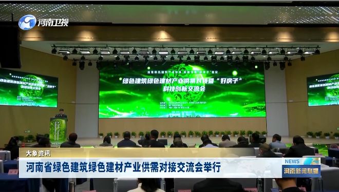 景航绿色瓷砖胶好房子系列发布以绿色科技筑牢品质根基守护好家(图2)