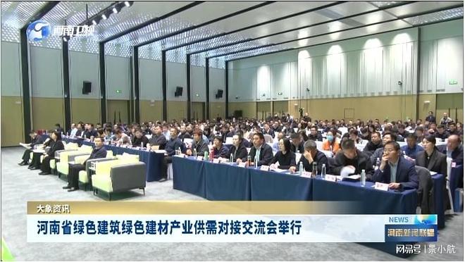 景航绿色瓷砖胶好房子系列发布以绿色科技筑牢品质根基守护好家(图1)